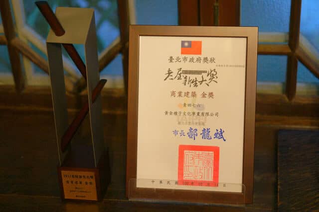 青田七六-都市空間改造方案金牌獎