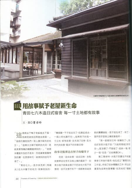 新活水 雙月刊 1