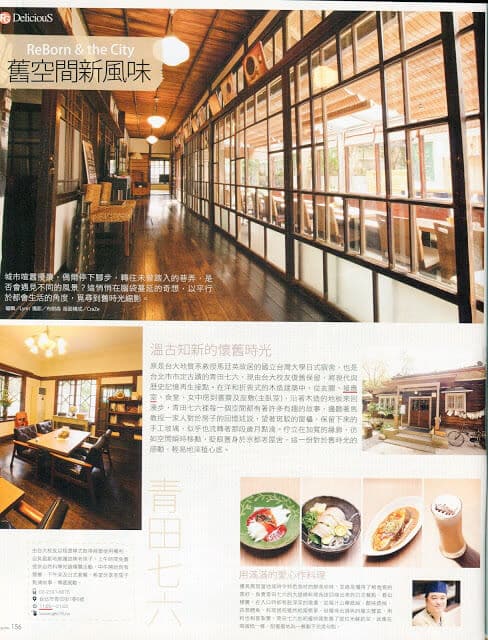 Fashion Guide雜誌-青田七六