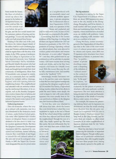 《台灣光華雜誌》日式老宅，臺北文創新基地-3