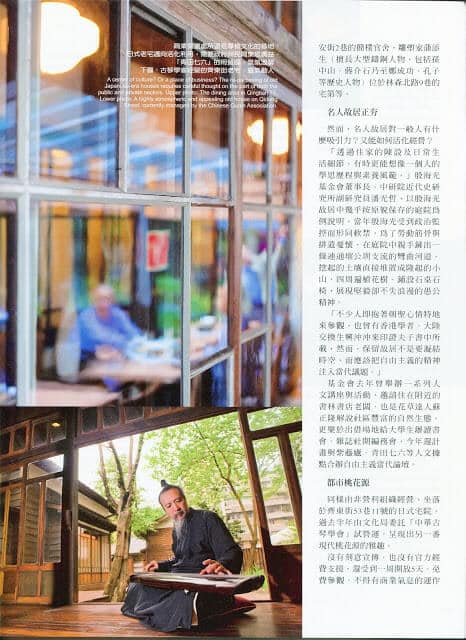 《台灣光華雜誌》日式老宅，臺北文創新基地-4