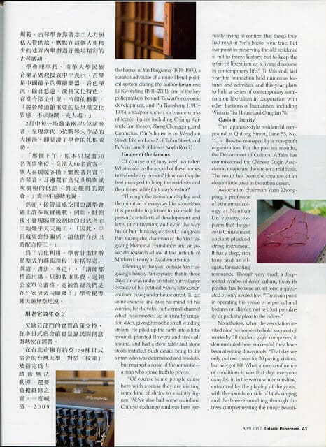 《台灣光華雜誌》日式老宅，臺北文創新基地-5