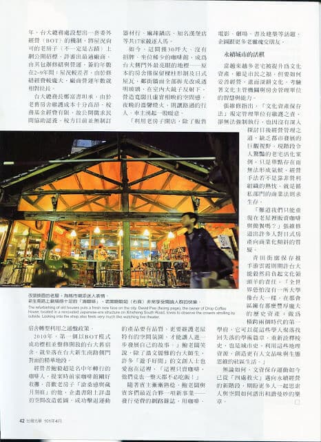 《台灣光華雜誌》日式老宅，臺北文創新基地-6