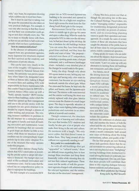 《台灣光華雜誌》日式老宅，臺北文創新基地-7