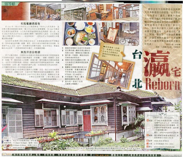 青田七六-香港東方日報