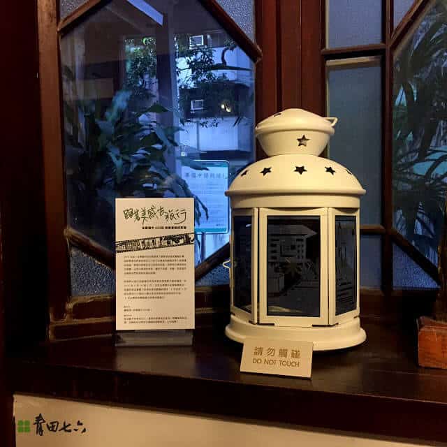 青田七六-跟著美感去旅行2