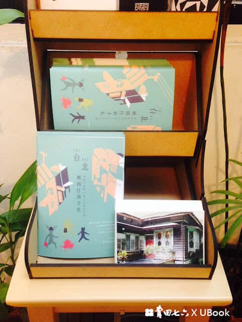 青田七六與攸-台北風格交易所-手冊+明信片