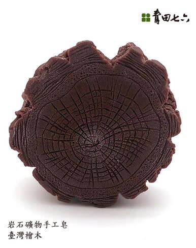 青田七六岩石礦物手工皂-臺灣檜木
