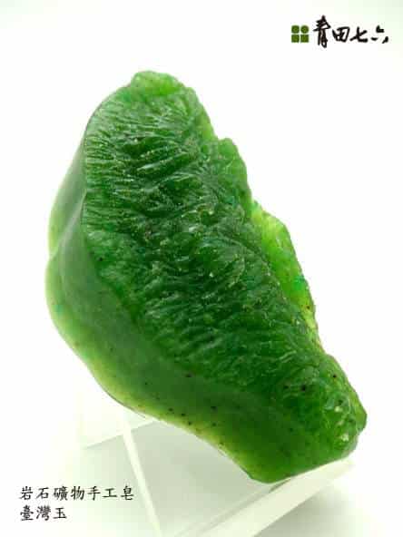 青田七六岩石礦物手工皂-臺灣玉(海藻泥皂)