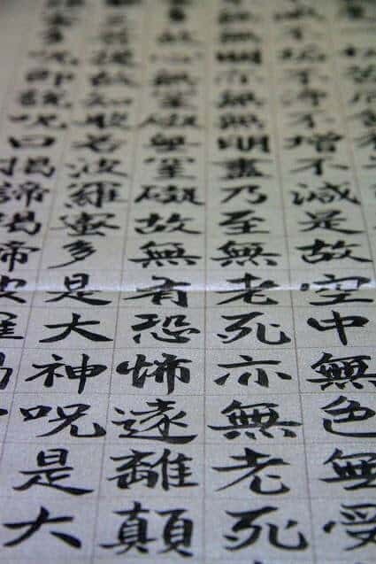 青田七六-海豚飛-心經