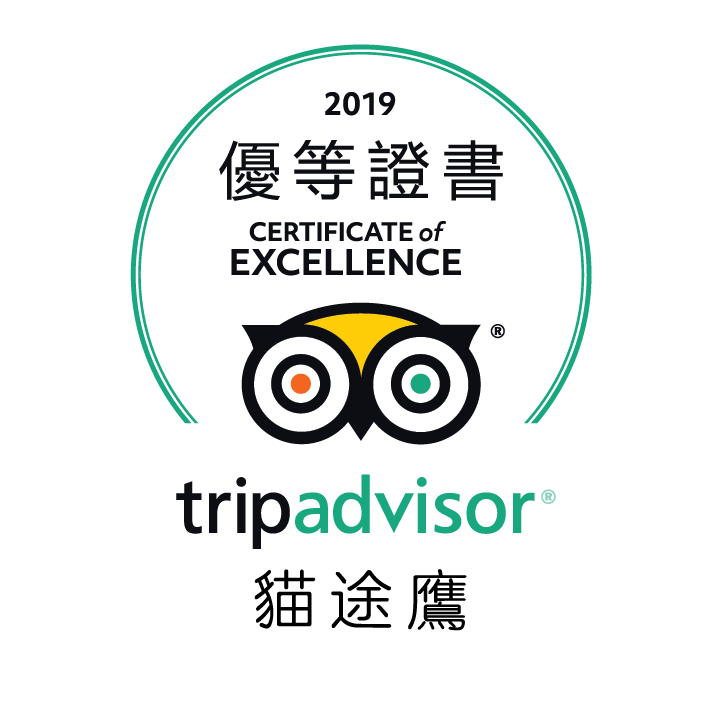 青田七六-tripadvisor 2019 優等證書-