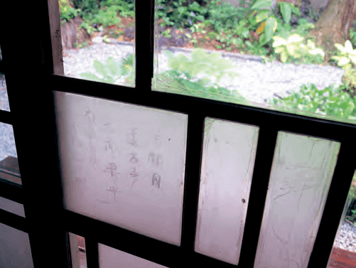 青田七六-座敷外的玻璃还留有马廷英教授儿子的涂鸦