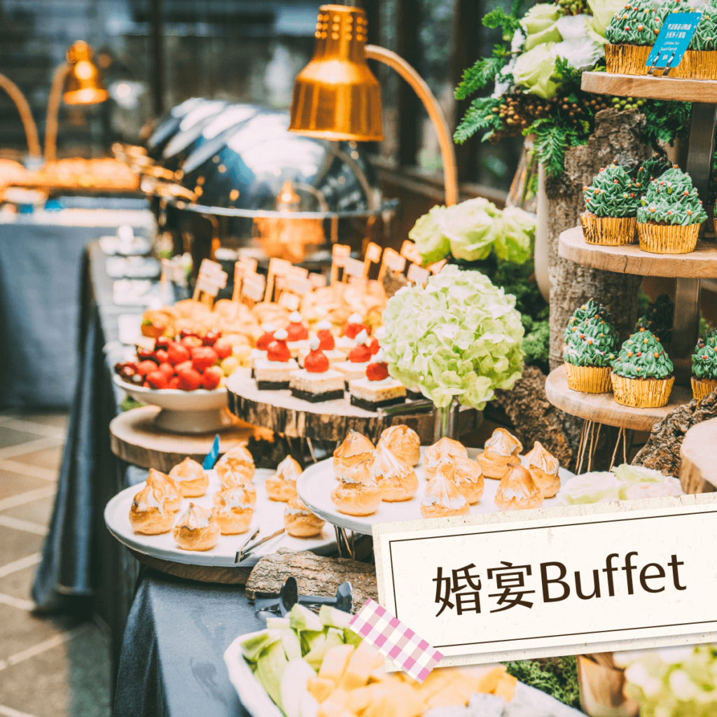 婚宴空間-婚宴Buffet